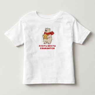 Camiseta Um urso branco em um cachecol vermelho com uma est