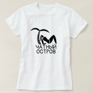 Camiseta uma pessoa por baixo de uma palma com texto ч а