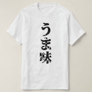 Camiseta UMAMI う ま 味 Língua Japonesa Nihongo