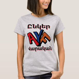 Camiseta Unger Varagan ( Ընկեր Վարական)
