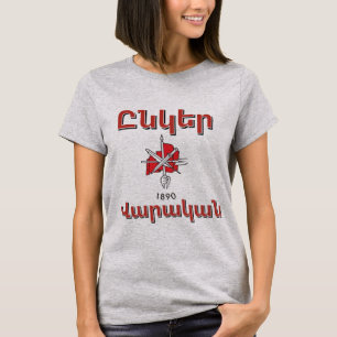 Camiseta Unger Varagan ( Ընկեր Վարական)