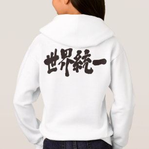 Camiseta Unidade do mundo [do Kanji]