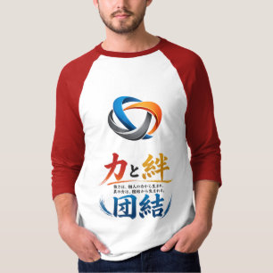 Camiseta Unidade Japonesa Força Monte Fuji Camisola Raglan