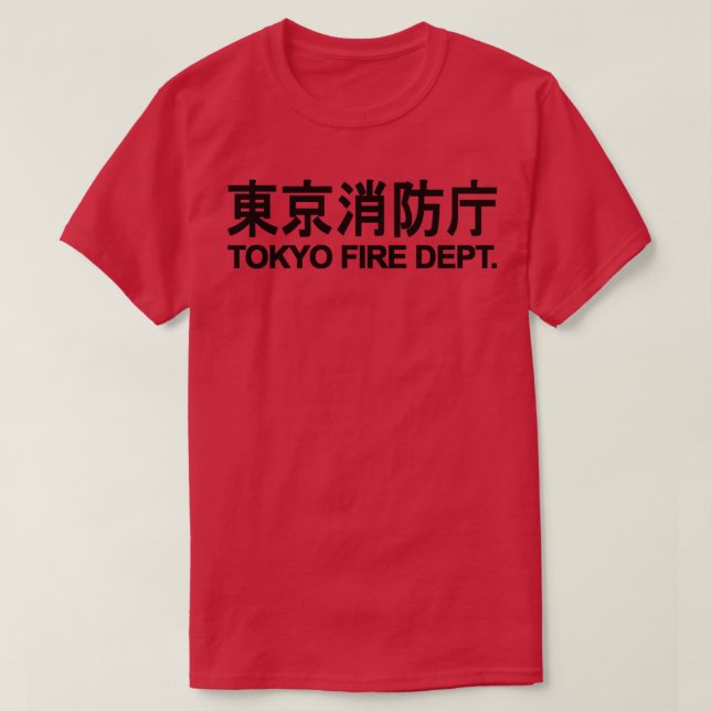 CAMISETA UNIFORME DE INCÊNDIO DO DEPARTAMENTO DE TÓQUIO (Frente do Design)