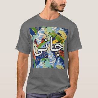 Camiseta Urdu Jaani E Amar Caligrafia e Escrevendo