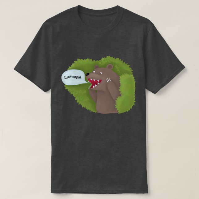Camiseta Urso nos arbustos (Frente do Design)