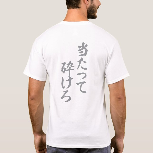 Camiseta Vá em frente, mesmo que quebre (Verso)