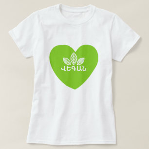 Camiseta Vegan Վ armênio ե գ ա ն