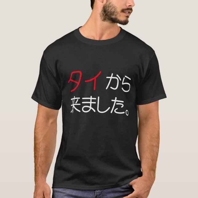 Camiseta Veio da Tailândia (Frente)