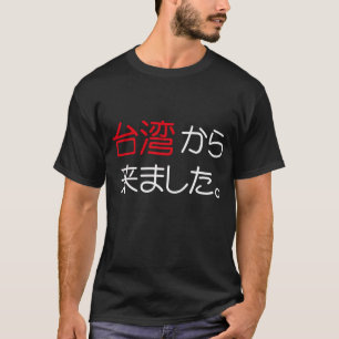 Camiseta Veio de Formosa