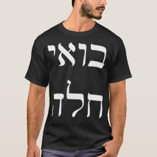 Camiseta Venha Challah Engraçado Pão Judeu-Comida Fazendo S