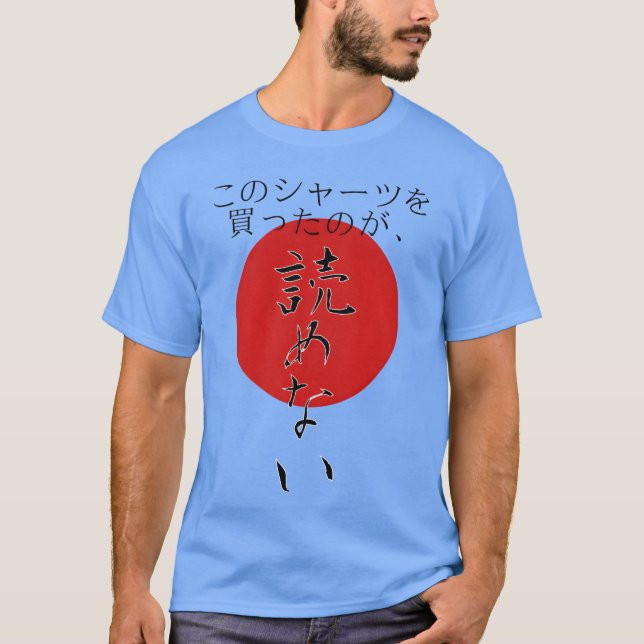 Camiseta Very Cool Japanese Phrase friends (Frente)