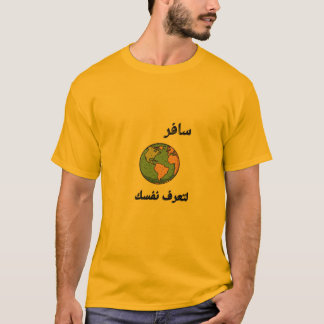 Camiseta Viaje para se Conhecer | Caligrafia Árabe