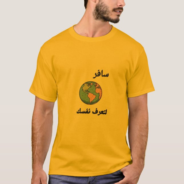 Camiseta Viaje para se Conhecer | Caligrafia Árabe (Frente)