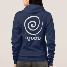 Camiseta Vian von, Whirl girando, Circle e Lao
