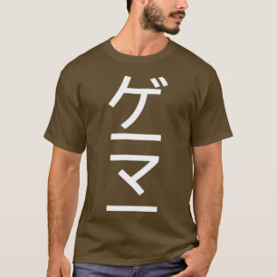 Camiseta Vídeo Vertical em Língua Japonesa Para Jogador