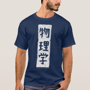 Camiseta Vintage Physics Japanese Calligraphy Retro Physici