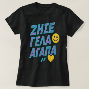 Camiseta Viva. Ria. Amor. 🇬 🇷