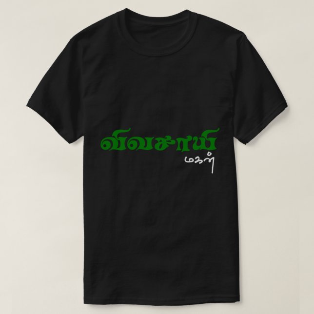 Camiseta vivasayi magan tamil design (Frente do Design)