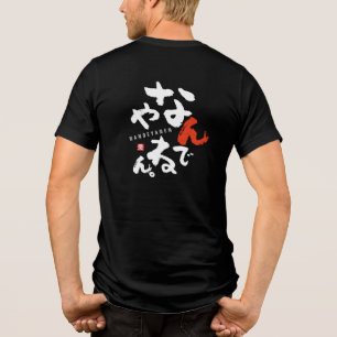 Camiseta Você Deve Estar Brincando [japonês]