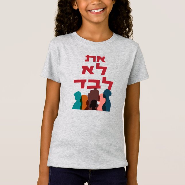 Camiseta Você Não Está Sozinho! Feminismo Judaico (Frente)