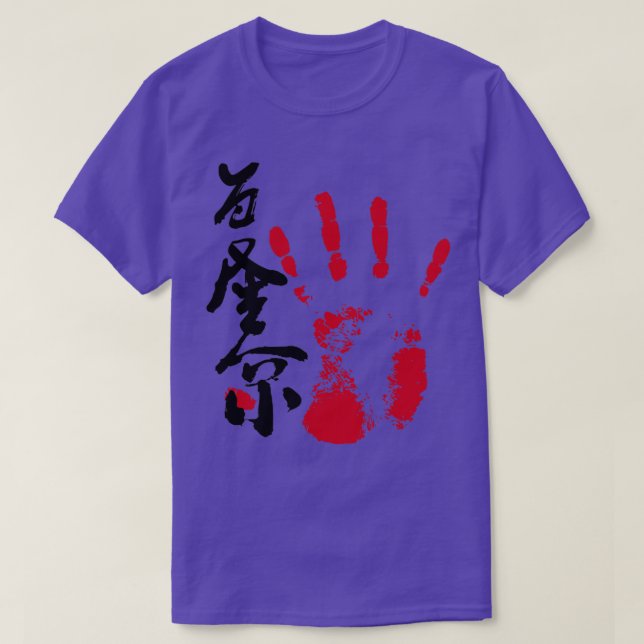 Camiseta Wakatakage Sumo Tegata (Frente do Design)