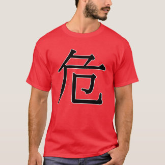 Camiseta wēi - 危 (perigo)