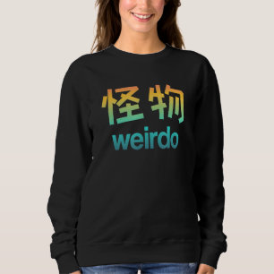 Camiseta Weirdo In Kanji (Cartas Japonesas)