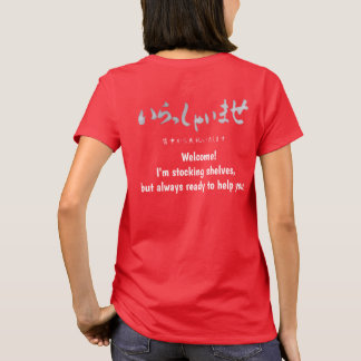 Camiseta "Welcome!" printed on the back　いらっしゃいませ 
