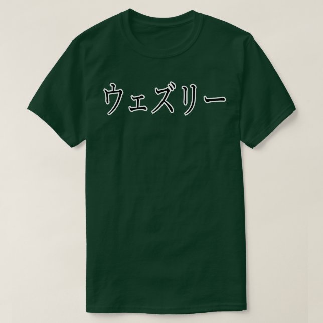 Camiseta WESLEY NO JAPONÊS TSirt (Frente do Design)