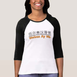 Camiseta Wolves Ay Graphic com Chinês Equivalente