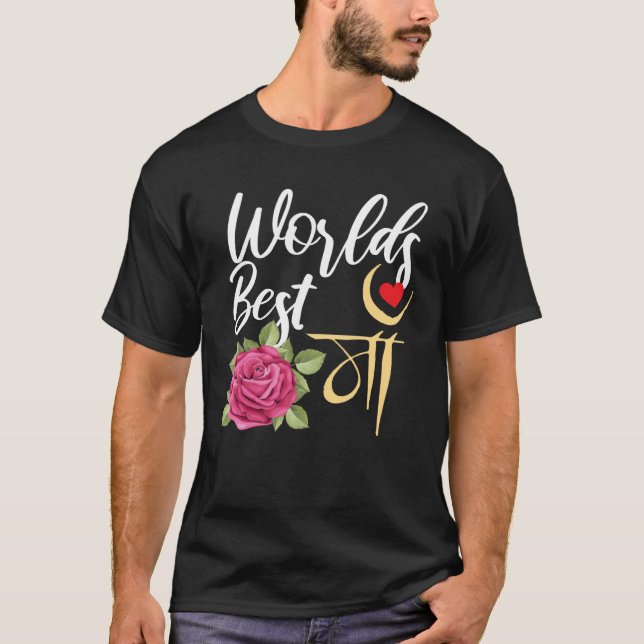 Camiseta Worlds Best Maa Hindi Mum Rose Mothers day (Frente)