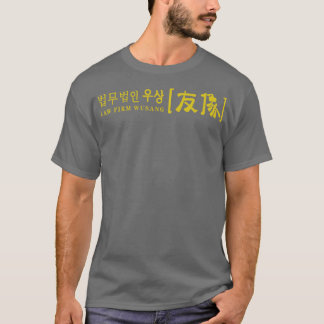 Camiseta Wusang Law Firm