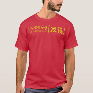 Camiseta Wusang Law Firm