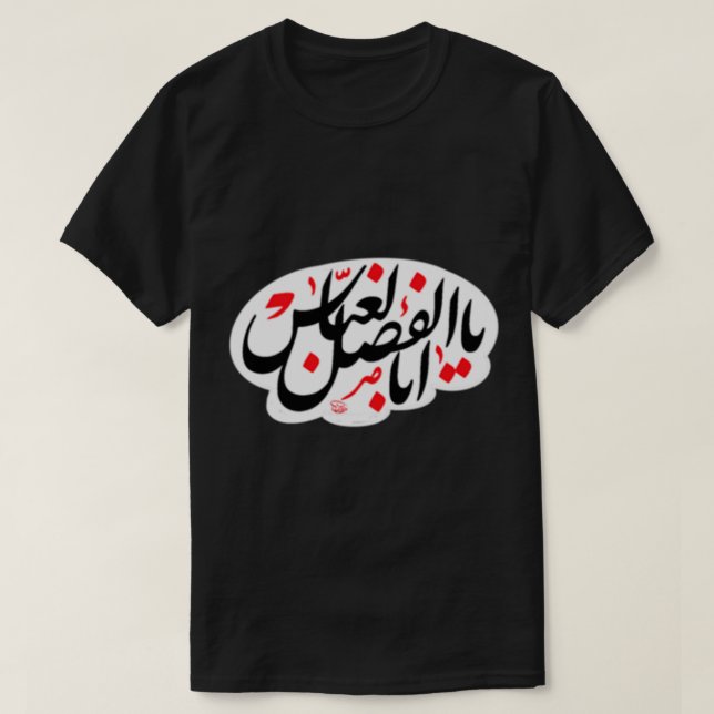 Camiseta Ya Abalfazl Abbas (Frente do Design)