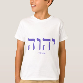 Camiseta Yahweh (em hebraico) Blue Lettering Childrens Swea
