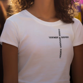 Camiseta Yahweh Rapha Jireh Cristão