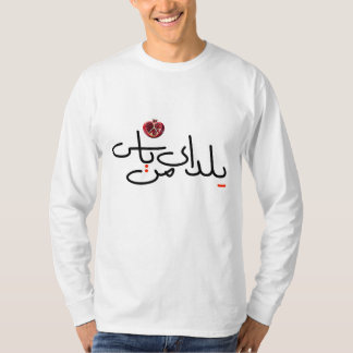 Camiseta Yalda de manga comprida de homem