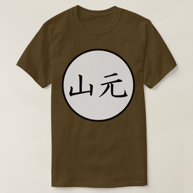 Camiseta Yamamoto Japonês Nome da família Kanji Premium (Frente do Design)