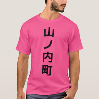 Camiseta Yamanouchi Japão Japonês