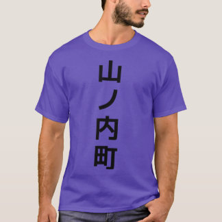 Camiseta Yamanouchi Japão Japonês 1161