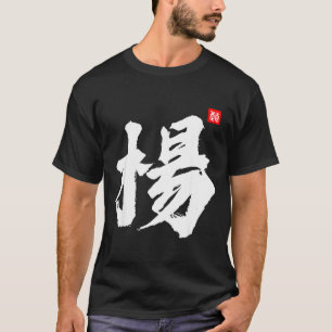 Camiseta Yang Yeung Young Sobrenome Sobrenome Família Chine