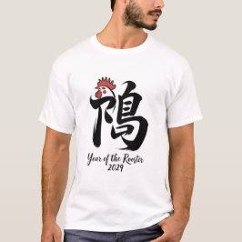 Camiseta Year of the Rooster 2029