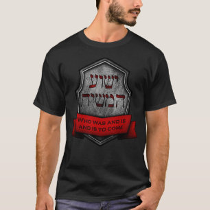 Camiseta Yeshua HaMashiach cristão messiânico judeu Hebre