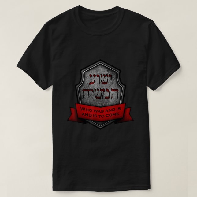 Camiseta Yeshua HaMashiach Jewish Messianic Christian Hebre (Frente do Design)