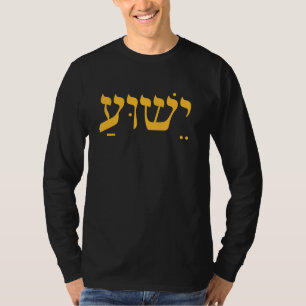 Camiseta Yeshua Jesus Em Nome Hebraico Fé Cristo Messiânico