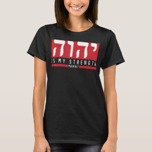 Camiseta YHWH Tetragrammaton Yahweh Elohim Hebraico Israeli