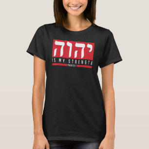 Camiseta Yhwh Tetragrammaton Yahweh Elohim Hebraico Israeli