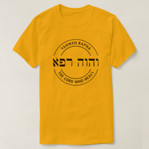 Camiseta YHWH Yahweh Rapha O Senhor Que Hebraica Hebraico