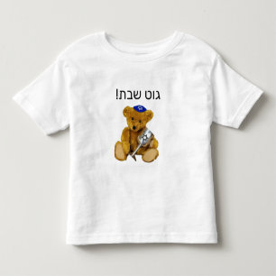 Camiseta Yiddish Shabbat Teddy Bear T-Shirt